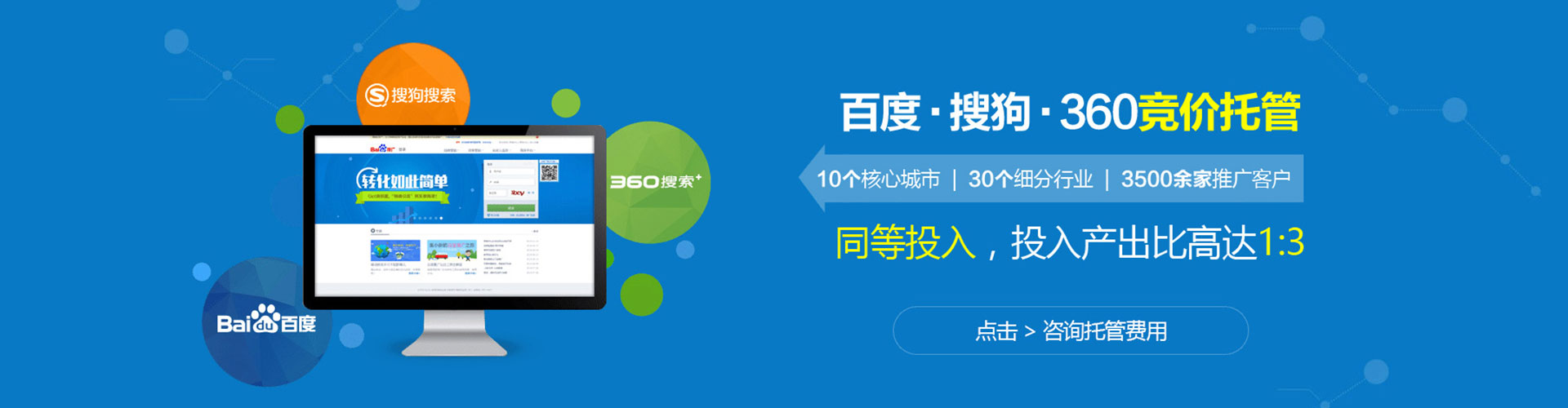 沙县百度推广排名