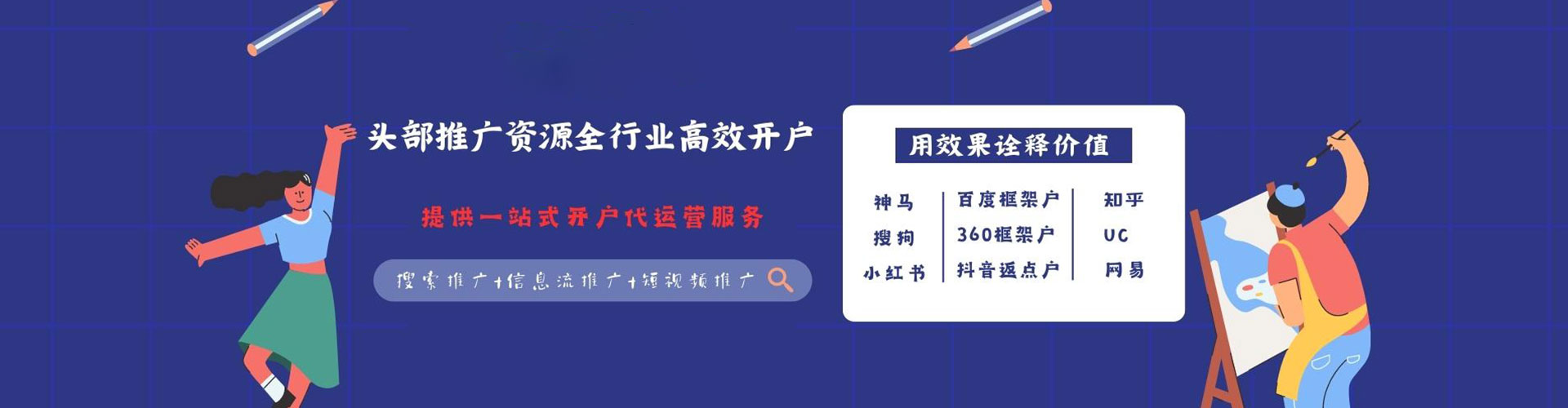 沙县网络推广开户